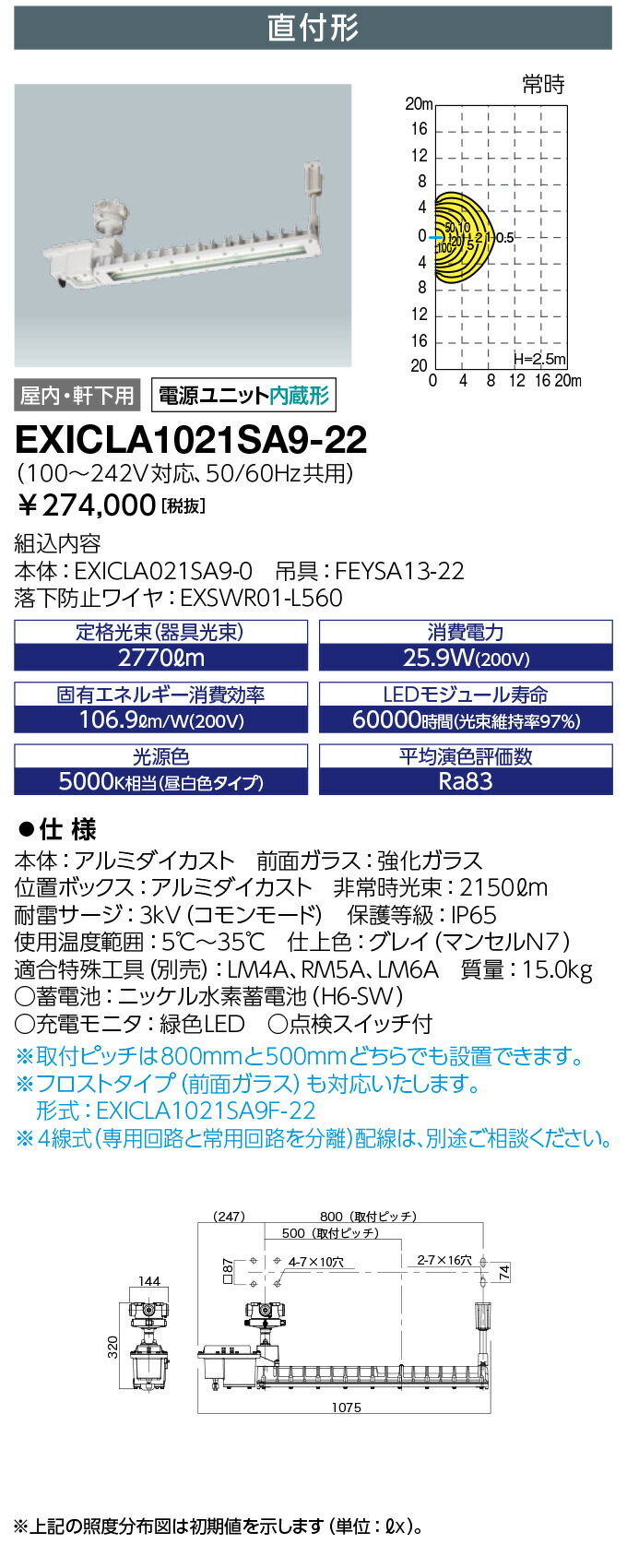 楽天市場】岩崎電気 EXILHMK12201BLW レディオック 防爆形LED