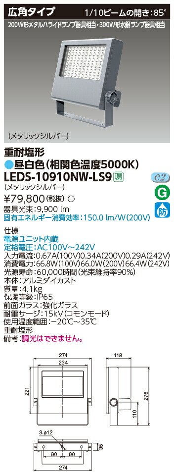 その他 BVP432_230CWMS TOSHIBA フィリップス BVP432_230CWMS (BVP432230CWMS) LED