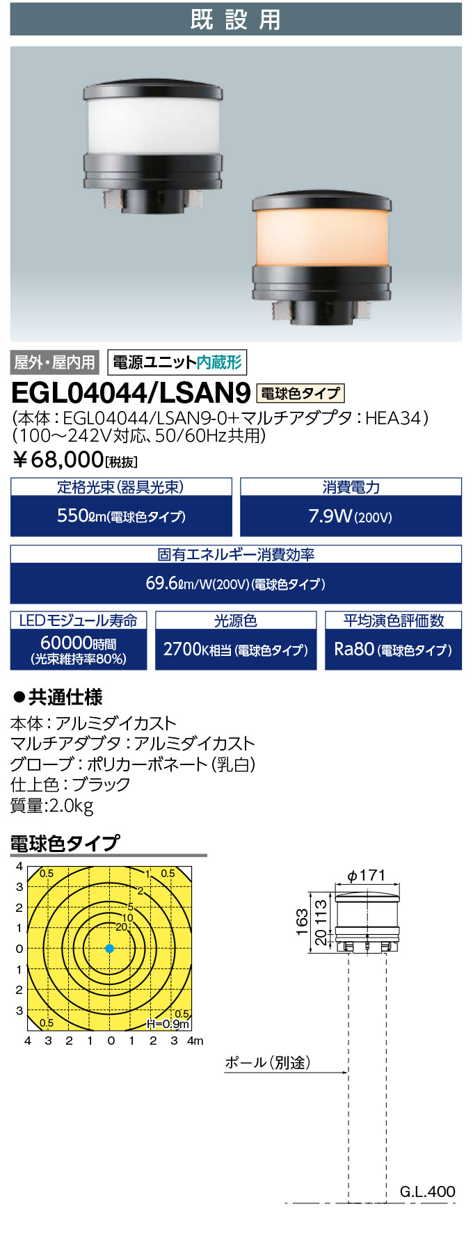 偉大な 新品 岩崎電気 レディオックエリアトリカ-エル E50079 NSAN9 昼白色タイプ 電源ユニット付 旧商品 E50073 領収書可能 ☆新品☆岩崎電気 レディオックエリアトリカ-エル E50079 NSAN9 昼白色タイプ 電源ユニット付 ☆領収書可能☆