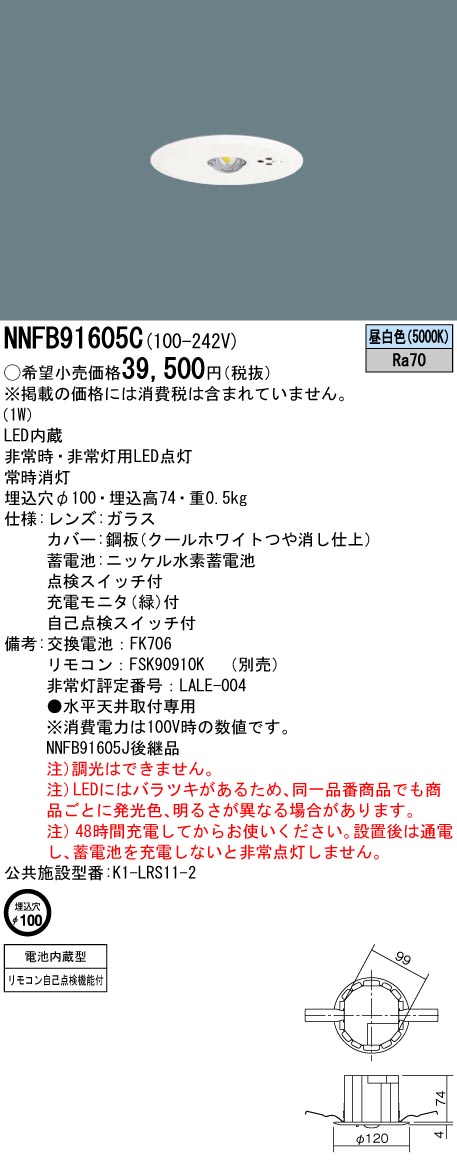 楽天市場】在庫あり 三菱電機 EL-DB21111B LED非常用照明 埋込形φ100