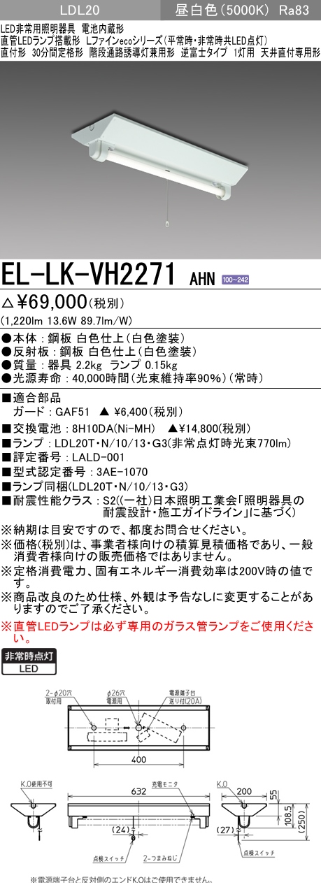 楽天市場】三菱MY-V450330/N AHTN LEDベースライト 直付形逆富士タイプ 