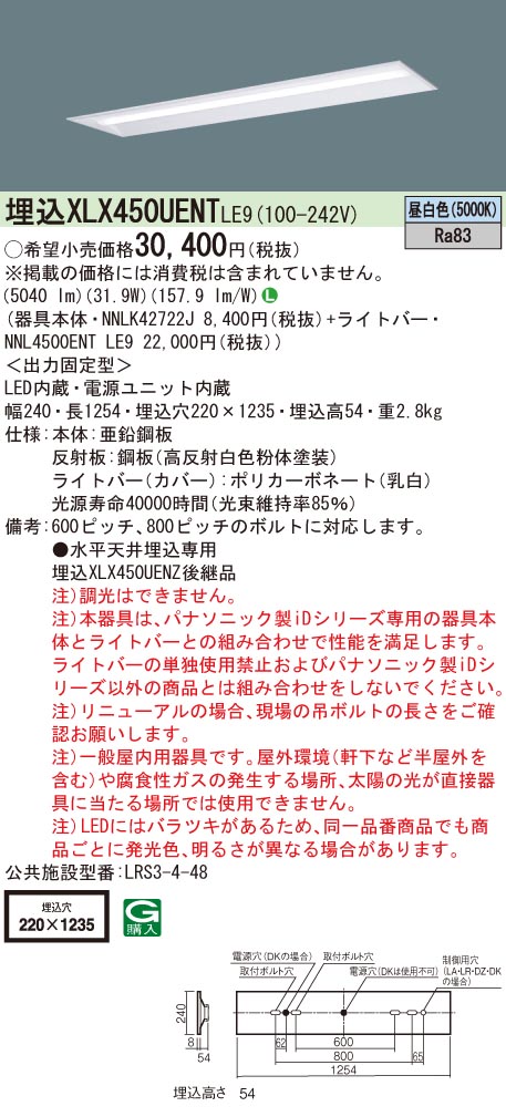 楽天市場】◎ パナソニック XLX450DENP LE9 (XLX450DENPLE9) 組合せ