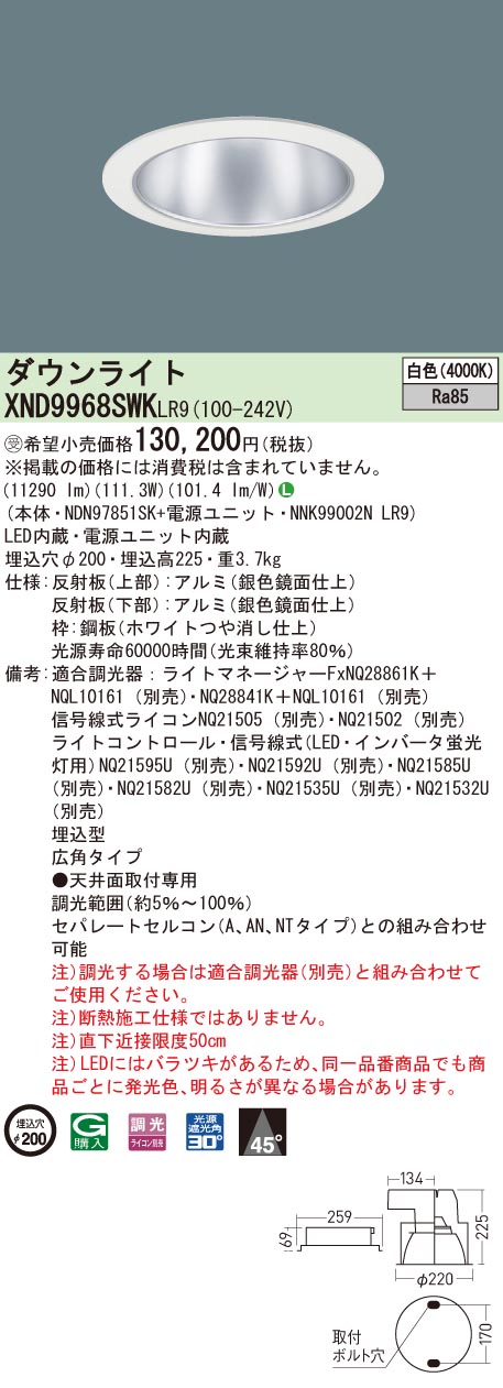 楽天市場】LEDダウンライト XND9978SWZLR9(NDN97891SZ+ 楽天市場】LEDダウンライト XND9978SWZLR9(NDN97891SZ+