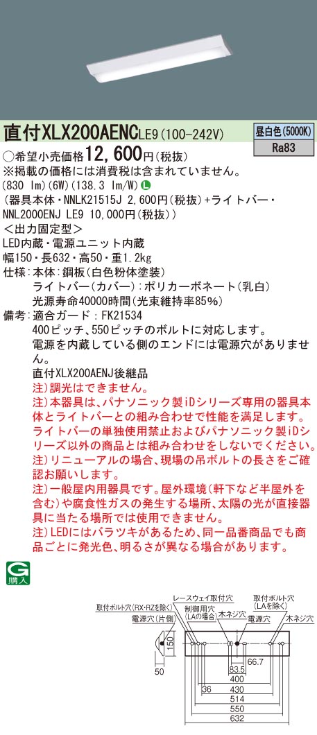 楽天市場】三菱 MY-WL208430/N AHTN LEDベースライト 防雨・防湿形（軒下用） 直付形 トラフタイプ 昼白色（800lm）  FL20形X1灯 器具相当 (MYWL208430NAHTN) : てかりま専科