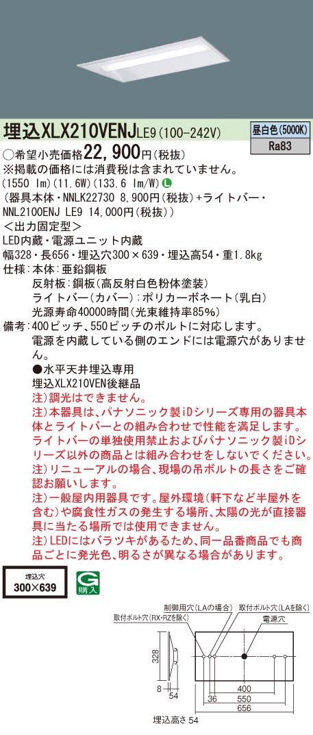 なものもご】 ◎埋込XLX459PEN LE9 一体型LEDベースライト 40形 リニューアル専用下面開放 W150 一般 5200lmタイプ  Hf蛍光灯32形定格出力型2灯相当 昼白色 非調光 Panasonic タカラShop PayPayモール店 - 通販 - PayPayモール  おすすめ - shineray.com.br