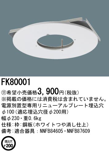 楽天市場】三菱電機EL-DB35111B LED非常用照明器具 埋込形φ200 中天井