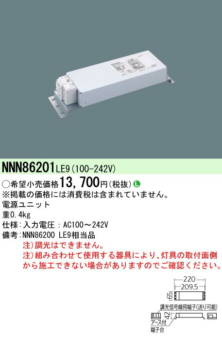 パナソニック NNN86201 LE9 電源ユニット NNN86201LE9 最新アイテム