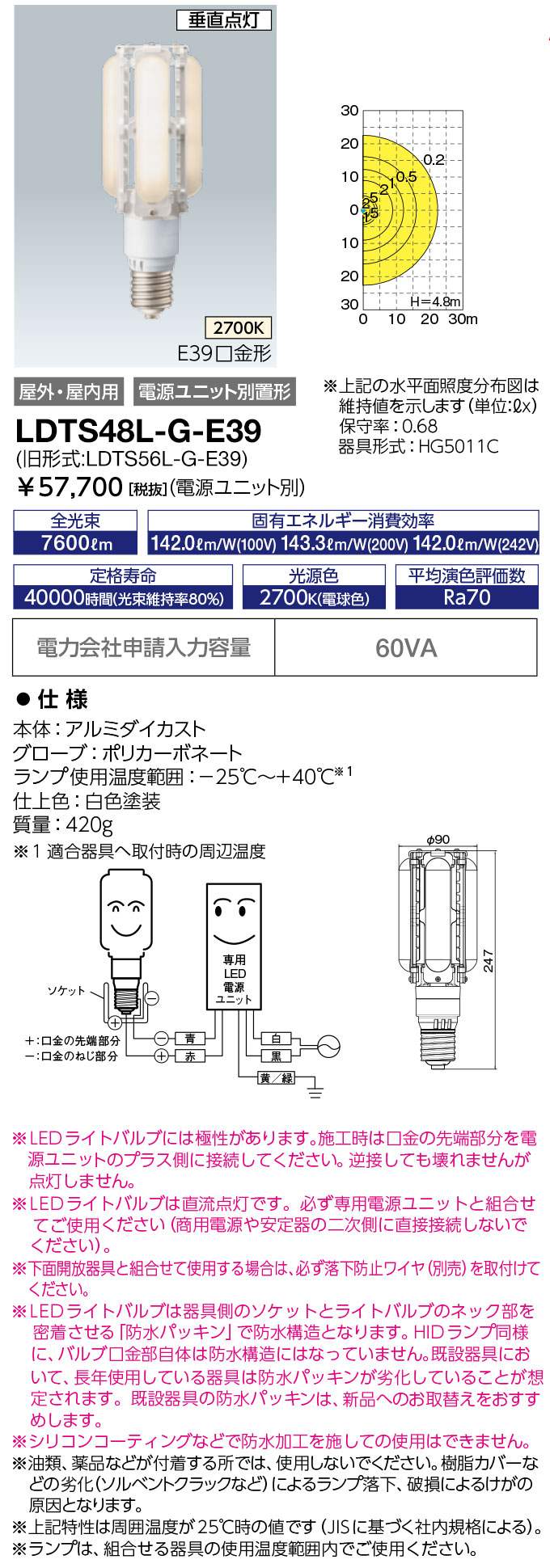 SALE 岩崎電気 LDTS48L-G-E39 LEDioc LEDライトバルブ 48W 電球色 〈E39口金〉 LDTS48LGE39  fucoa.cl