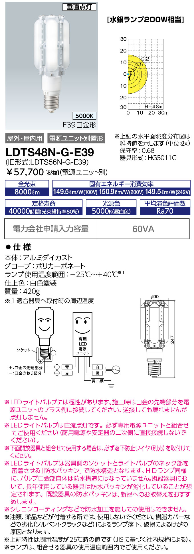 予約販売品 岩崎電気 LEDライトバルブ 56Wランプ 5000K LDTS56N-G-E39