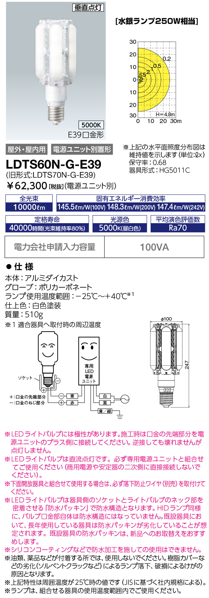 信頼】 岩崎電気 LDTS60N-G-E39 LEDioc LEDライトバルブ 60W 昼白色 〈E39口金〉 水銀ランプ250W相当  LDTS60NGE39 fucoa.cl