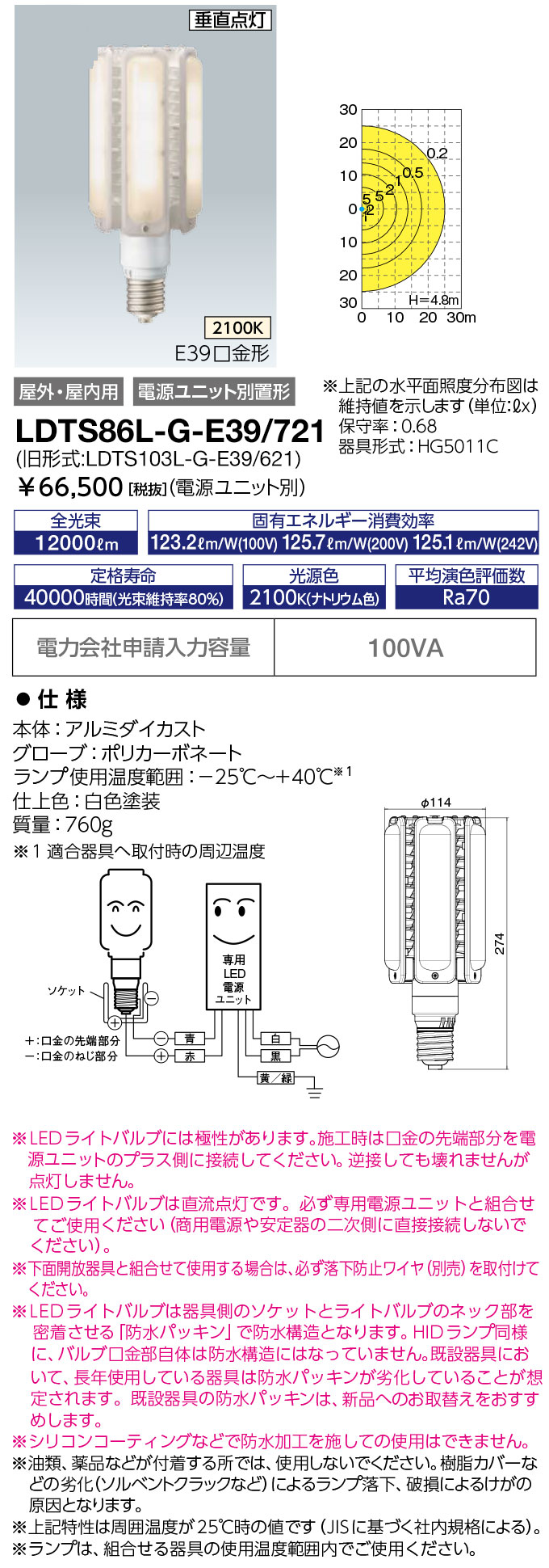 たしろ屋 岩崎ＬＥＤライトバルブ１１０Ｗ ＬＤＴＳ１１０Ｎ?Ｇ?Ｅ３９