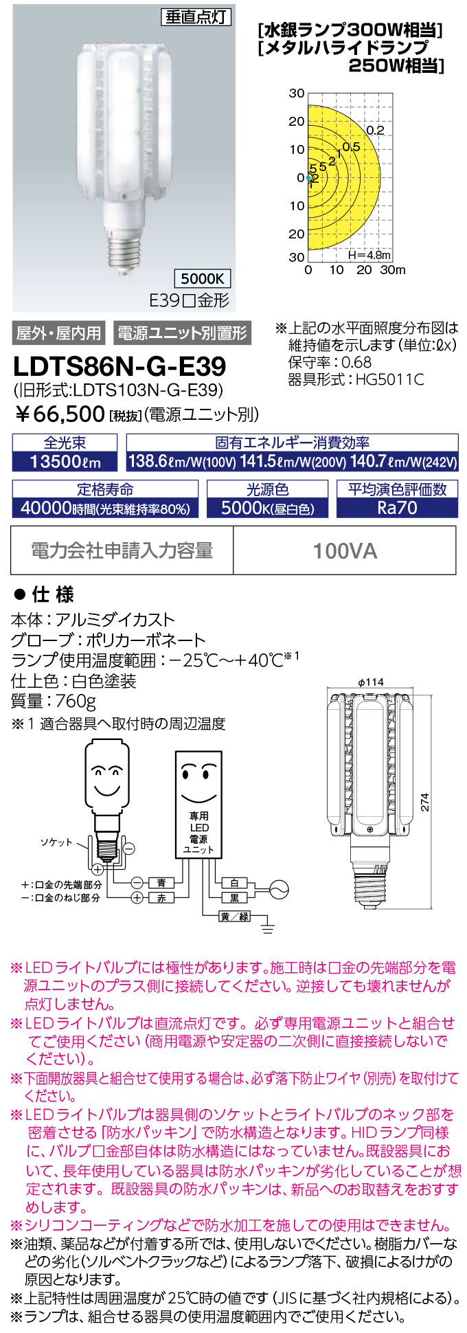 人気のクリスマスアイテムがいっぱい！ 岩崎電気 LDTS86N-G-E39 LEDioc LEDライトバルブ 86W 昼白色E39口金  水銀ランプ300W相当 メタルハライドランプ250W相当 LDTS86NGE39 fucoa.cl