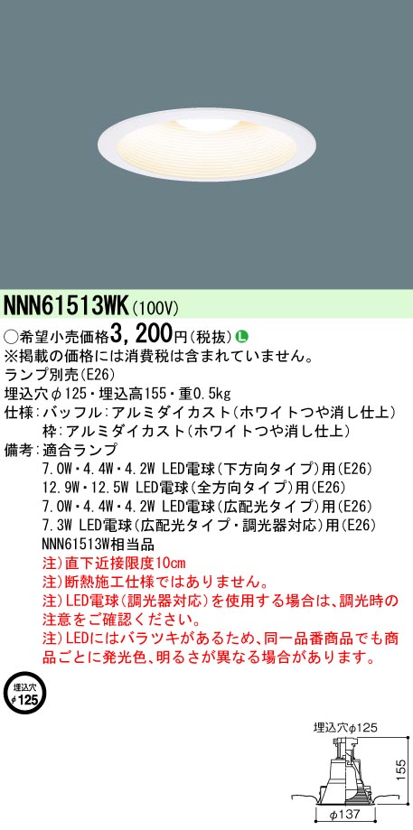 楽天市場】◎ パナソニック XND2059SV LJ9 (XND2059SVLJ9） 天井埋込型