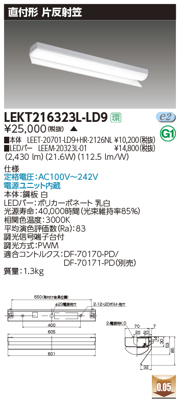 与え 東芝ライテック LED器センサブラケット壁横 LEDB-20952YL-LD9 fisd.lk