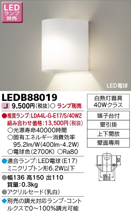 楽天市場】LEDB-20940N-LS9 （LEDB20940NLS9） LED器具防水ブラケット 