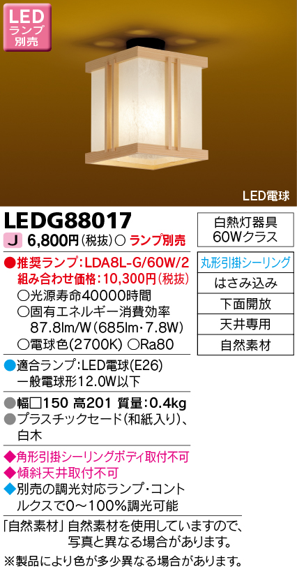 楽天市場】◎東芝ライテック LEDJ-20507N-LD9 (LEDJ20507NLD9) 高天井