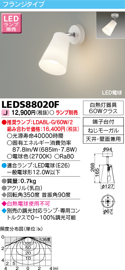 流行に 東芝ライテック LEDスポットライト LEDS-01801LN-LS9 ad-naturam.fr