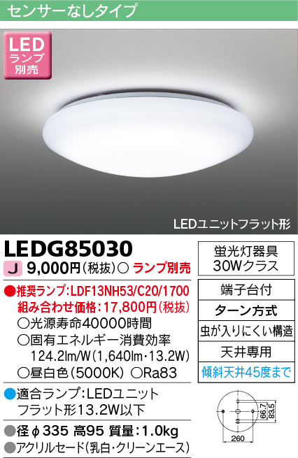 楽天市場】LED浴室灯 ※ランプ別売り LEDG88930(W) 【LEDG88930W】 : てかりま専科