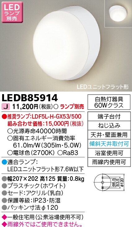 楽天市場】納期1か月以上 東芝 LEDG87034N-LS （LEDG87034NLS） ＬＥＤ屋内小形シーリング : てかりま専科