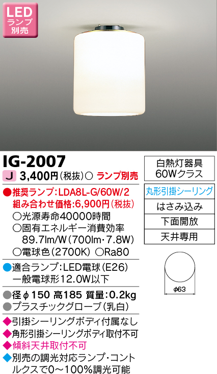 楽天市場】◎東芝ライテック LEDJ-20507N-LD9 (LEDJ20507NLD9) 高天井