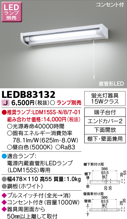 楽天市場】◎ 三菱電機 EL-DB11111B LED非常用照明器具 埋込形φ100 低