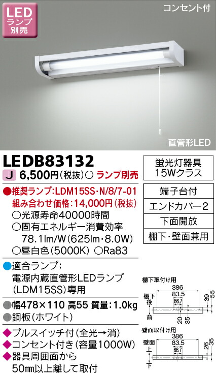 東芝非常灯 LEDTC21687NLS1