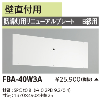 楽天市場】在庫あり 東芝ライテック FBK-20701-LS17 Ｂ級ＢＬ天壁直付