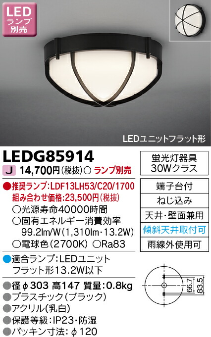 楽天市場】アウトドア・照明器具LEDエクステリア LEDB88926(K) ＬＥＤ