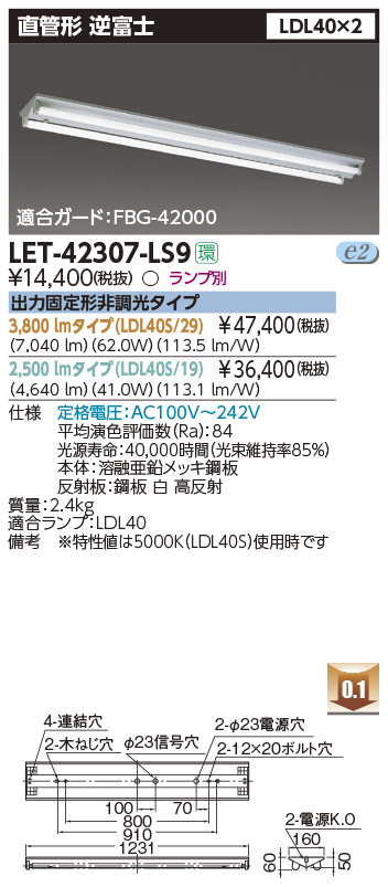 楽天市場】◎ 三菱MY-V440330/N AHTN LEDベースライト 直付形逆富士タイプ 150幅 昼白色（4000lm） FLR40形x2灯  節電タイプ 固定出力 『MYV440330NAHTN』 : てかりま専科