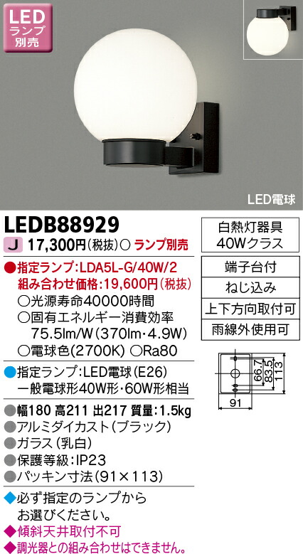 楽天市場】東芝ライテック LDT4N-G/S/40W/2 (LDT4NGS40W2）ＬＥＤ電球一般電球形 ＬＥＤ電球 : てかりま専科