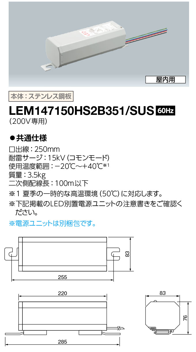 岩崎電気 LEM147150HS2B351/SUS ワット数単一のもの LEDioc μs用 （LEM147150HS2B351SUS） インテリア・寝具・収納-照明器具部品