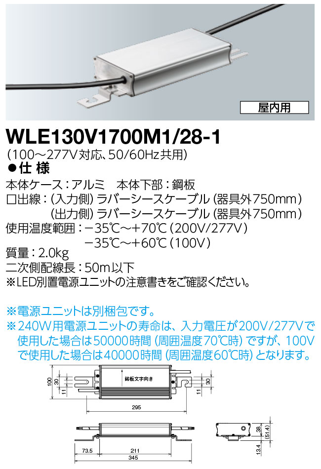 岩崎電気 WLE130V1700M1/28-1 ワット数社会的単位 LEDioc HIGH-BAY θ+ 熱気70℃・オイルミスト相応う形 240W用 （WLE130V1700M1281）