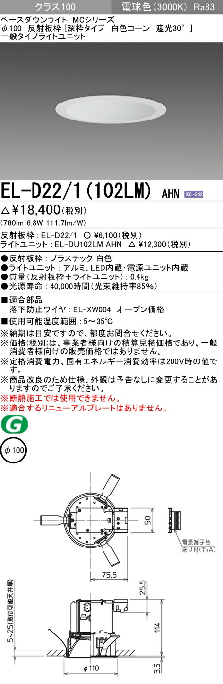 送料無料（一部地域を除く） <br>三菱 EL-D23 1 062NM AHN ベース