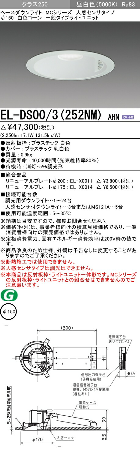 楽天市場】三菱 DEP1005 LED器具用調光器 (信号制御方式) 5A用