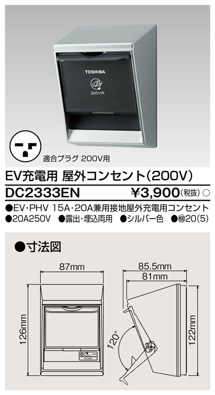 楽天市場】東芝 DC1272E(W) (DC1272EW) 角形アース付ダブルコンセント