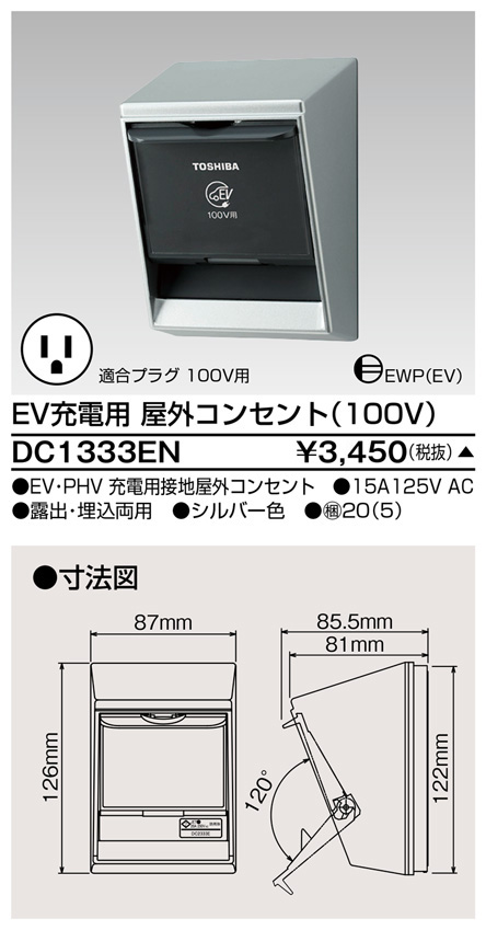 【楽天市場】東芝 DC1272E(W) (DC1272EW) 角形アース付ダブル