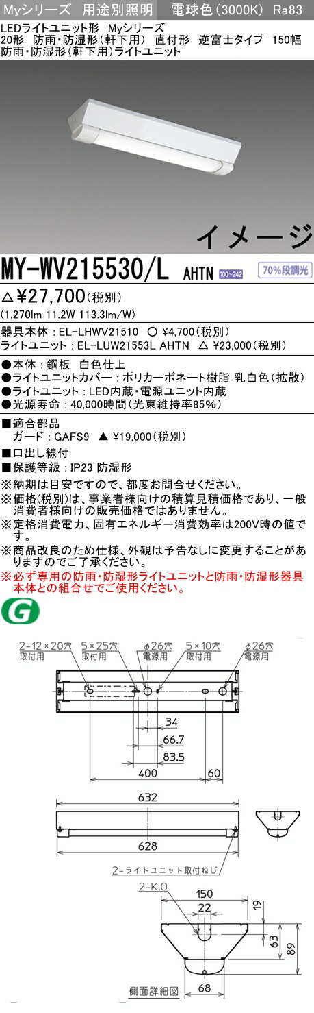 みらいゆ健康法　波動ペンダント　リザルト　納品明細書追加 波動共鳴ペンダント（アディオ・イフ、リザルト、アイパシー