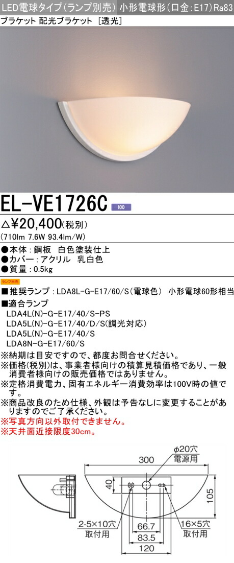 楽天市場】おすすめ品 三菱 EL-SK4010N/4 AHTZ LEDスクエア