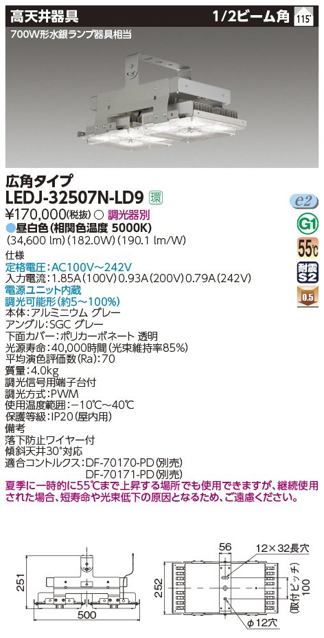 【楽天市場】おすすめ品 東芝ライテック LEDJ-15507N-LD9