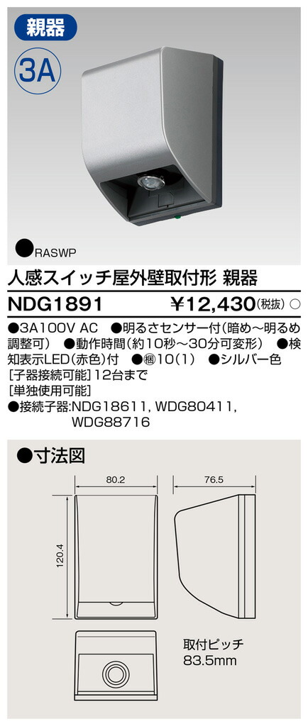 日動 ハイスペックハイディスク200W 電源装置内蔵型 昼白色 〔品番