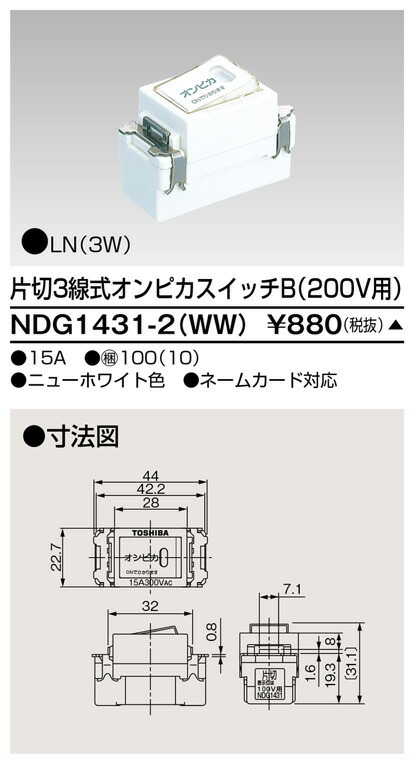 最大69%オフ! <br>東芝ライテック WDG1311 片切オフピカスイッチ