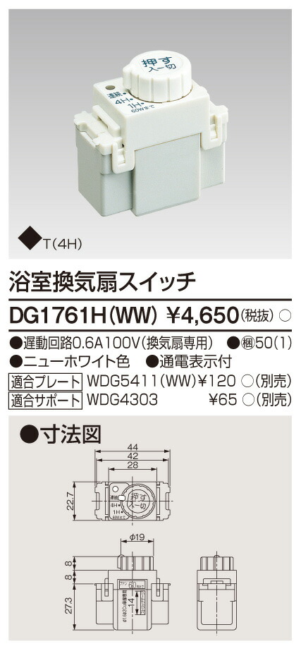 スリム型壁スイッチ 三菱電機 照明器具用スイッチ類 【通販