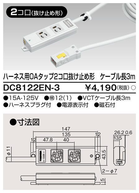 沸騰ブラドン 東芝ハーネス用抜止用OAタップ - www.youngfarmers.org