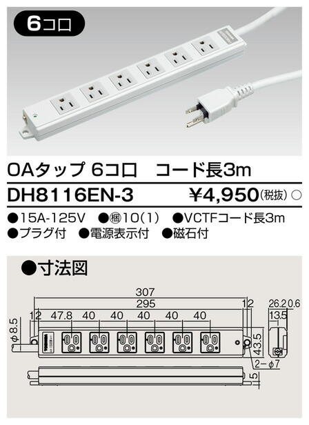 東芝 OAタップ 3個セット