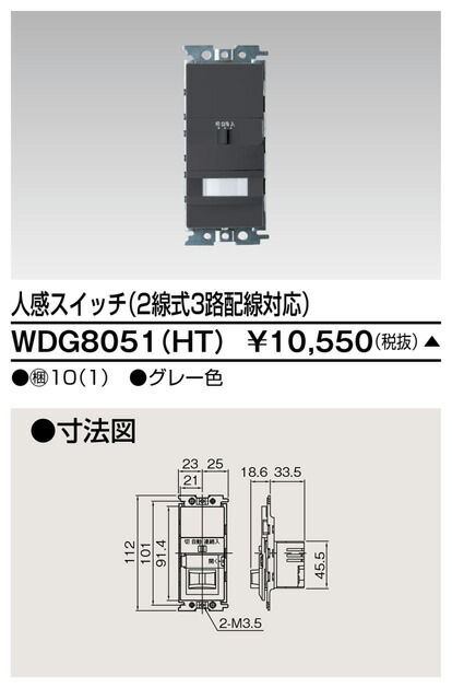 素晴らしい 東芝ライテック サポート スイッチ コンセント WDG4303