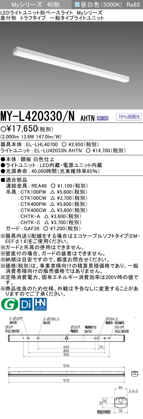 引出物 電材堂店三菱 10台セット ベースライト Myシリーズ 40形 直付形