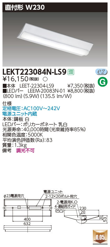 β東芝 照明器具【LEET-42351C8-LD9】LEDバー式器具 ＴＥＮＱＯＯ直付