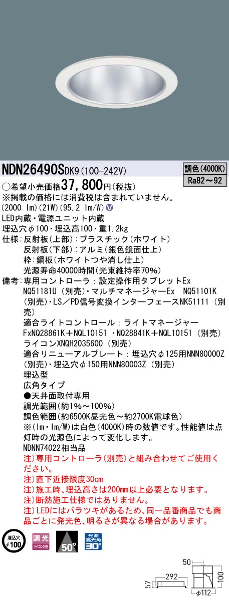 楽天市場】パナソニック 天井埋込型LEDダウンライト