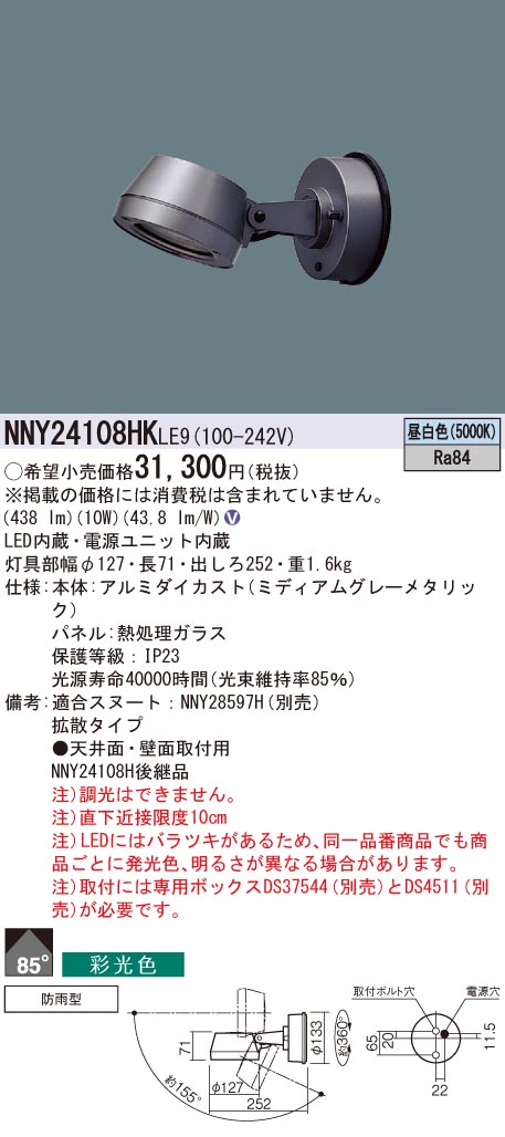 楽天市場】NND25658KLEDスポットライト 赤緑青黄混色 広角タイプ 楽天市場】NND25658KLEDスポットライト 赤緑青黄混色 広角タイプ