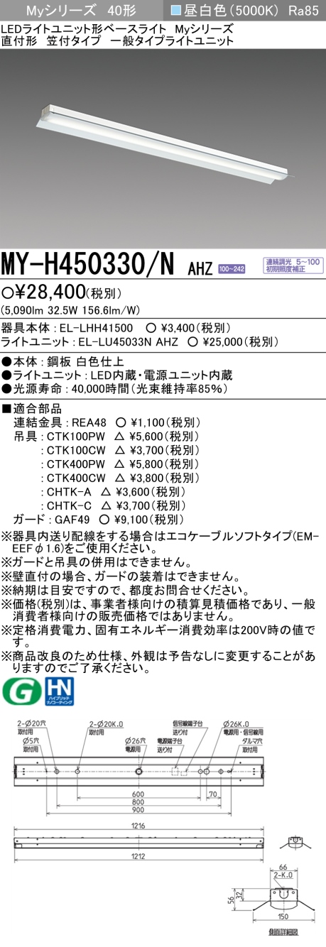 メーカー再生品 法人限定 即納在庫有り MY-V450331 N AHTN 三菱 MY